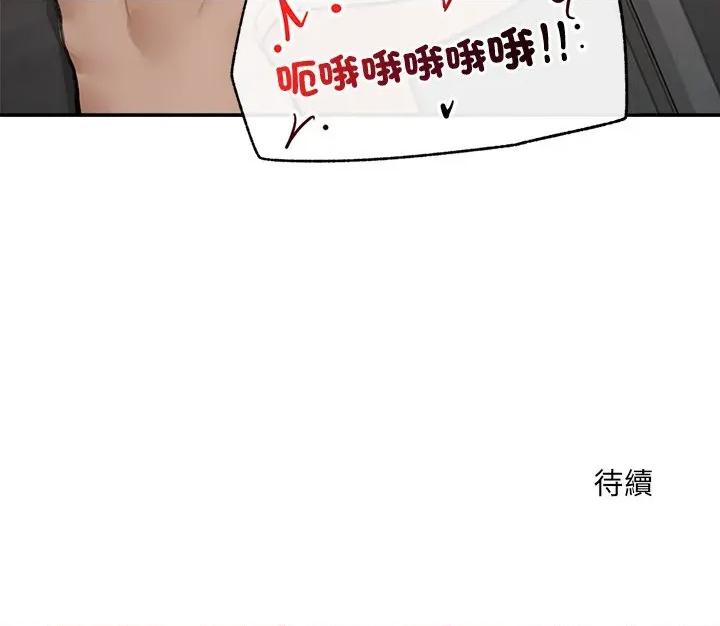 超導體覺醒 超導體大叔-超導體大叔 第28話 第167页