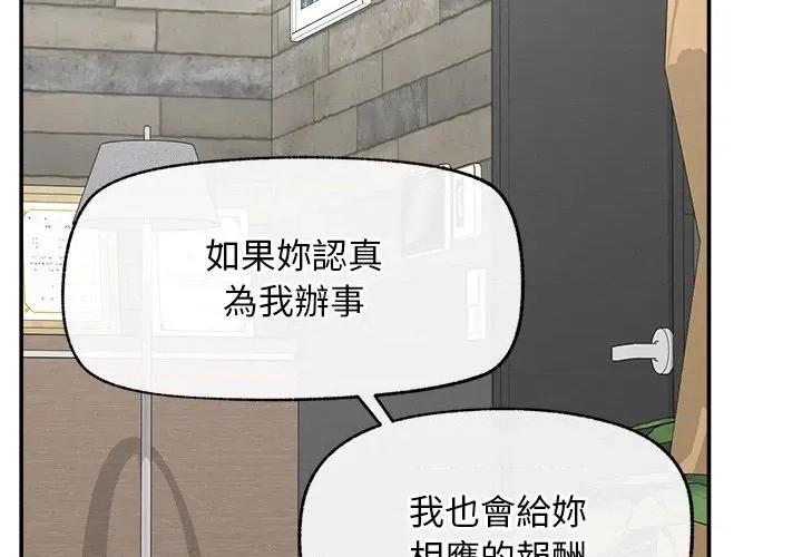 超導體覺醒 超導體大叔-超導體大叔 第30話 第2页