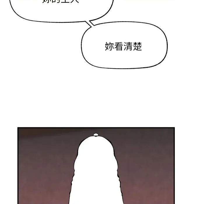 超導體覺醒 超導體大叔-超導體大叔 第30話 第7页
