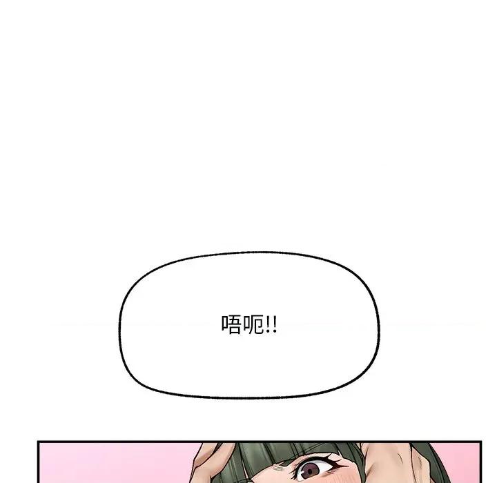 超導體覺醒 超導體大叔-超導體大叔 第30話 第14页