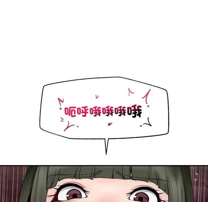 超導體覺醒 超導體大叔-超導體大叔 第30話 第17页