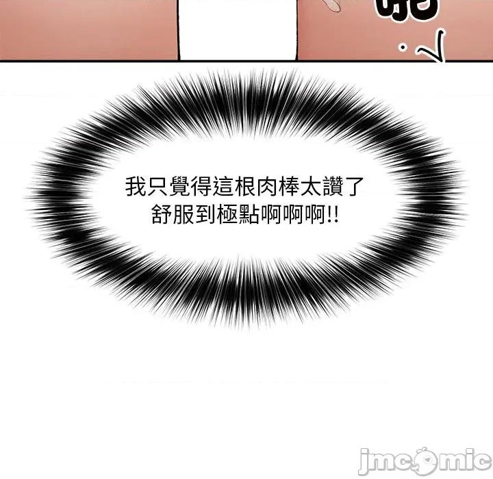 超導體覺醒 超導體大叔-超導體大叔 第30話 第20页
