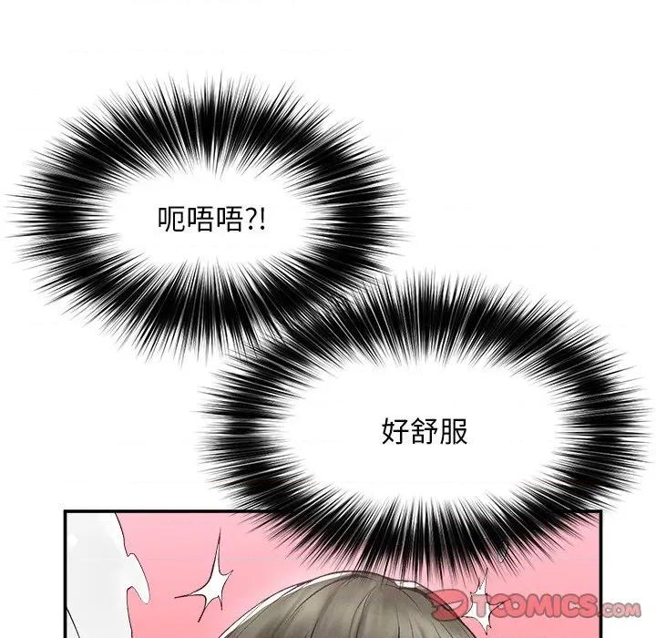 超導體覺醒 超導體大叔-超導體大叔 第30話 第21页