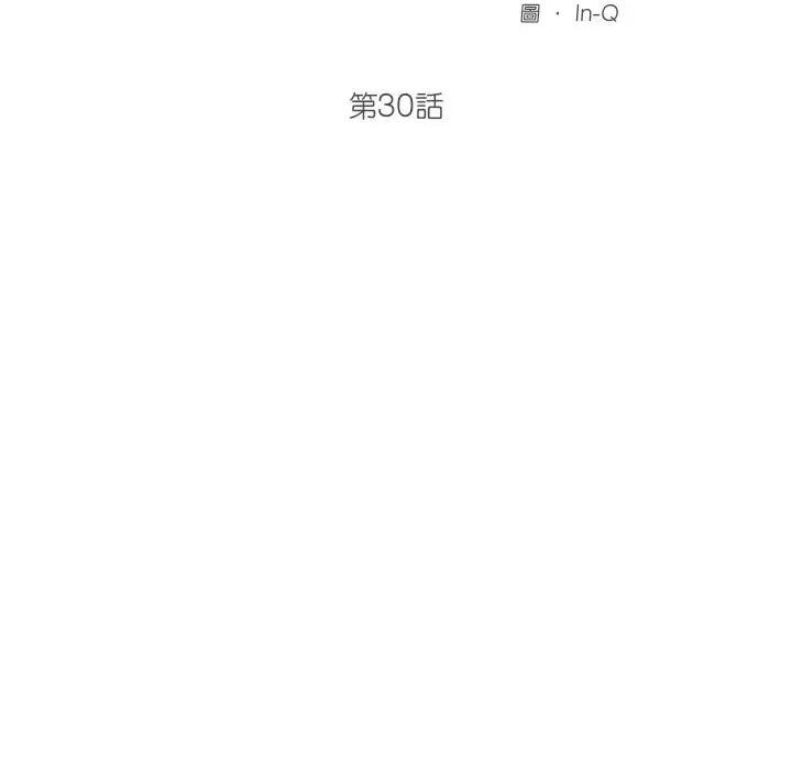 超導體覺醒 超導體大叔-超導體大叔 第30話 第27页