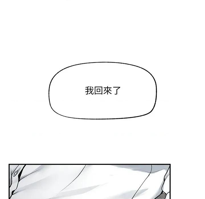 超導體覺醒 超導體大叔-超導體大叔 第30話 第29页