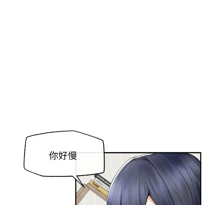 超導體覺醒 超導體大叔-超導體大叔 第30話 第31页