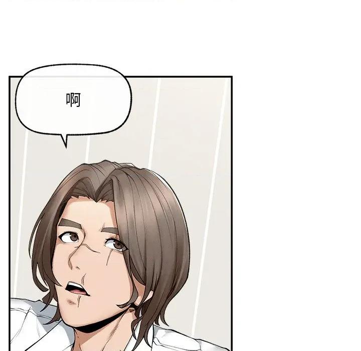 超導體覺醒 超導體大叔-超導體大叔 第30話 第33页