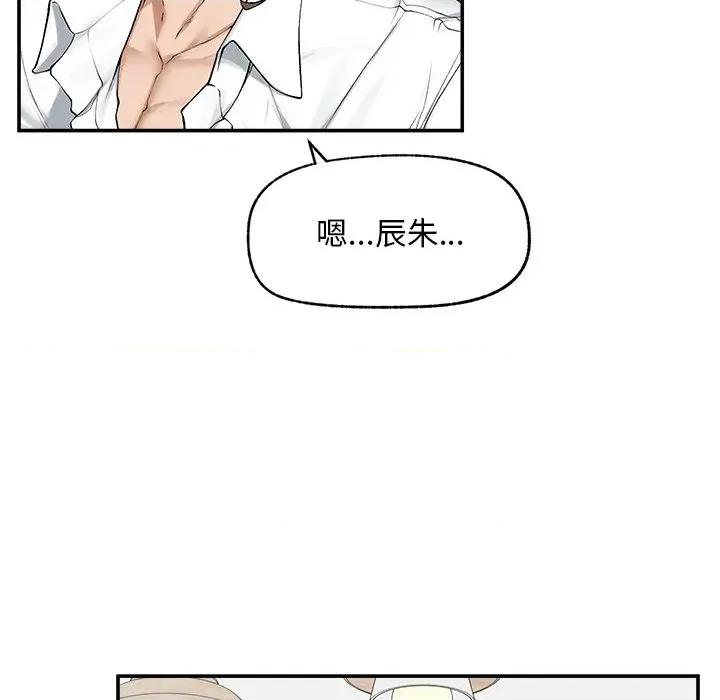 超導體覺醒 超導體大叔-超導體大叔 第30話 第34页