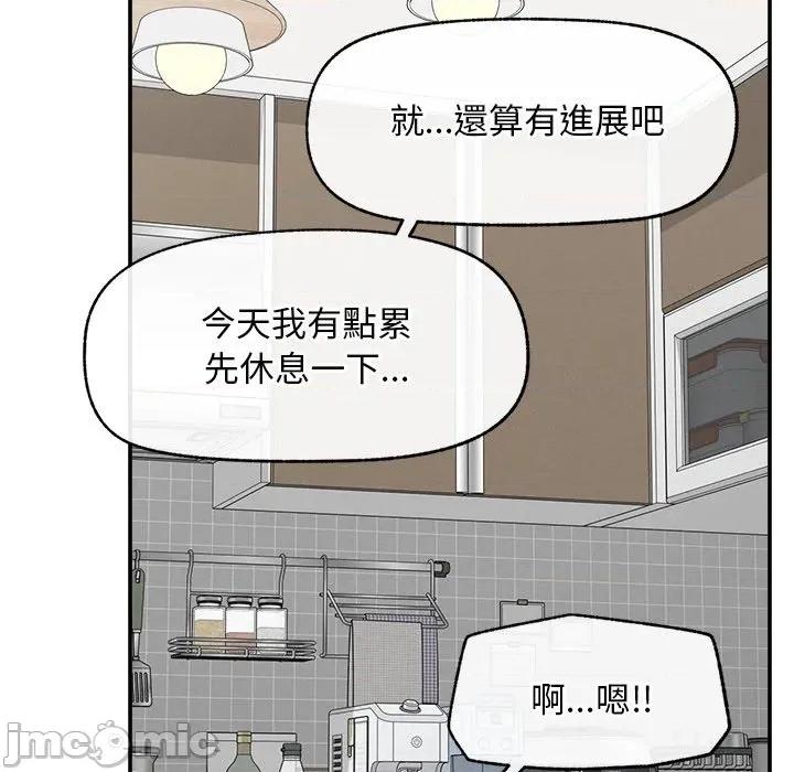 超導體覺醒 超導體大叔-超導體大叔 第30話 第35页