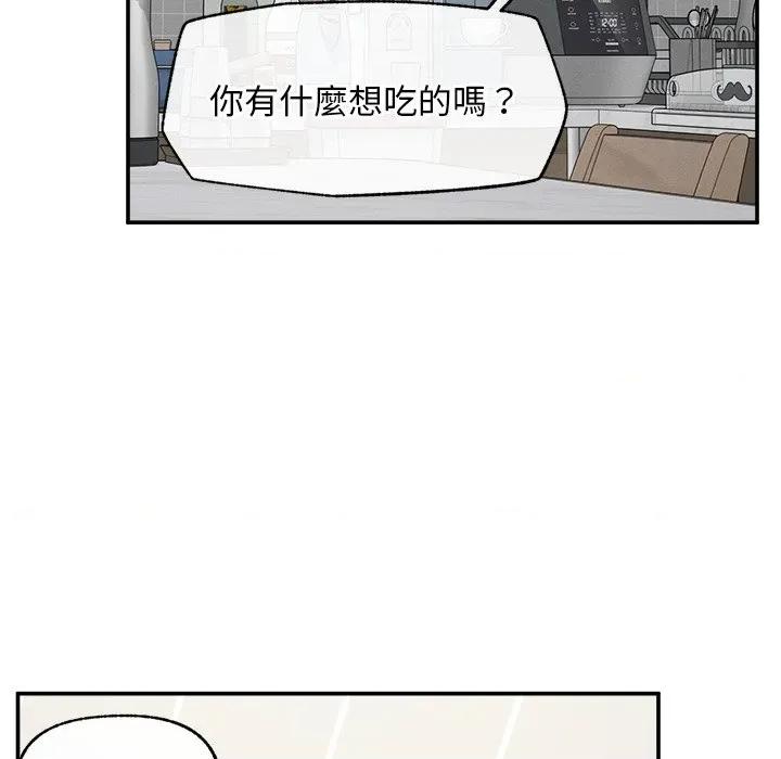 超導體覺醒 超導體大叔-超導體大叔 第30話 第36页