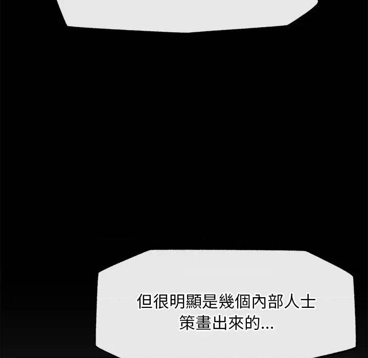 超導體覺醒 超導體大叔-超導體大叔 第30話 第41页