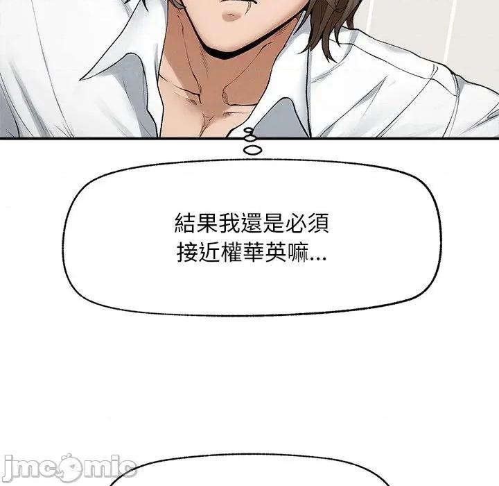 超導體覺醒 超導體大叔-超導體大叔 第30話 第45页