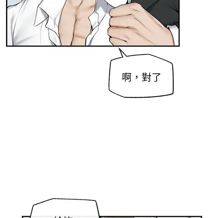 超導體覺醒 超導體大叔-超導體大叔 第30話 第54页