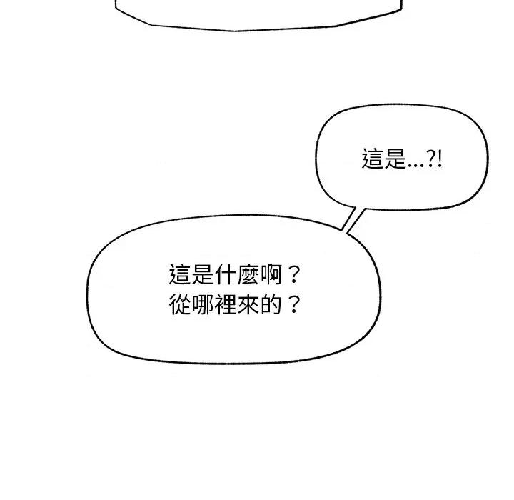 超導體覺醒 超導體大叔-超導體大叔 第30話 第56页