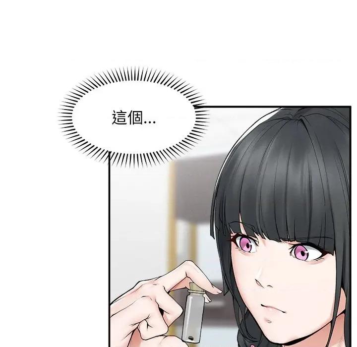 超導體覺醒 超導體大叔-超導體大叔 第30話 第59页
