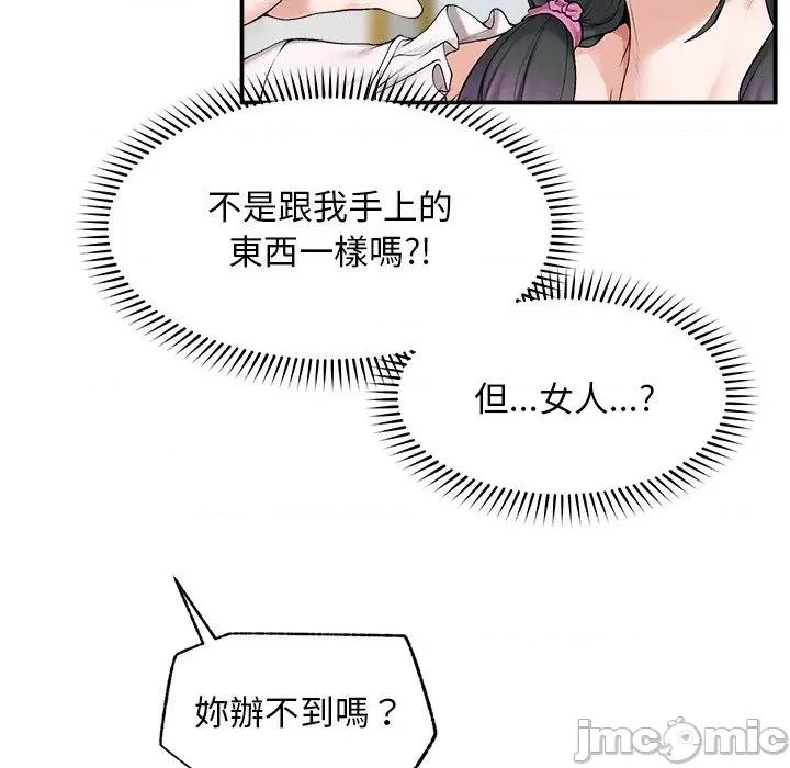 超導體覺醒 超導體大叔-超導體大叔 第30話 第60页