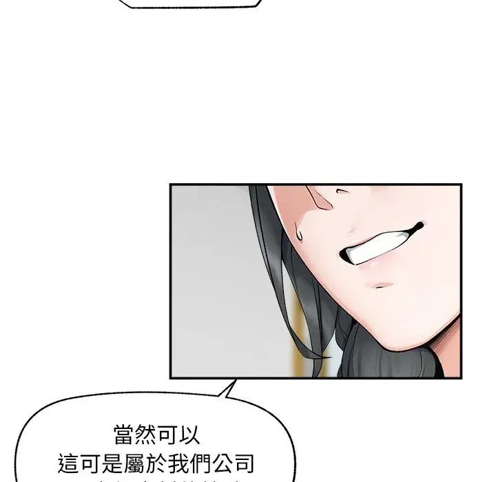 超導體覺醒 超導體大叔-超導體大叔 第30話 第61页