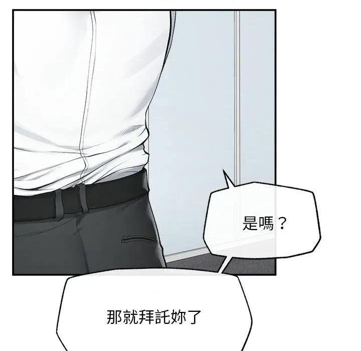 超導體覺醒 超導體大叔-超導體大叔 第30話 第63页