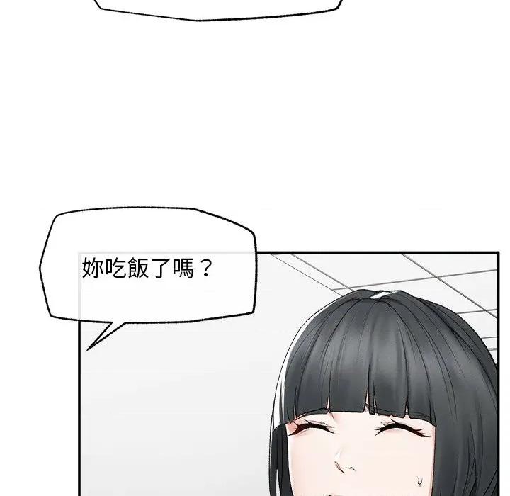 超導體覺醒 超導體大叔-超導體大叔 第30話 第64页