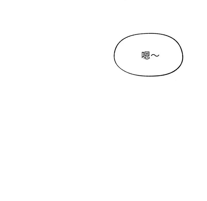 超導體覺醒 超導體大叔-超導體大叔 第30話 第69页