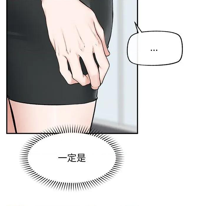 超導體覺醒 超導體大叔-超導體大叔 第30話 第71页