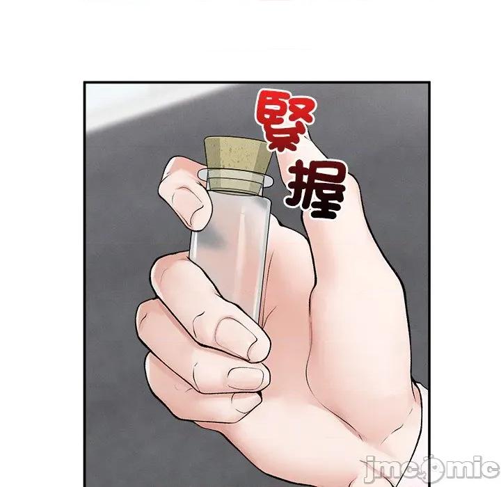 超導體覺醒 超導體大叔-超導體大叔 第30話 第80页