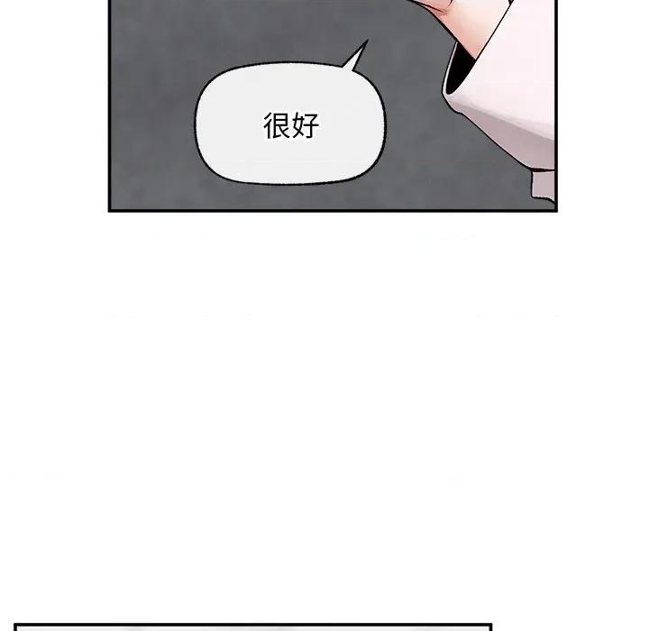 超導體覺醒 超導體大叔-超導體大叔 第30話 第81页