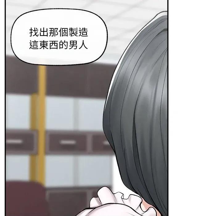 超導體覺醒 超導體大叔-超導體大叔 第30話 第82页