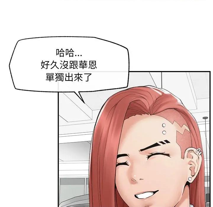 超導體覺醒 超導體大叔-超導體大叔 第30話 第101页