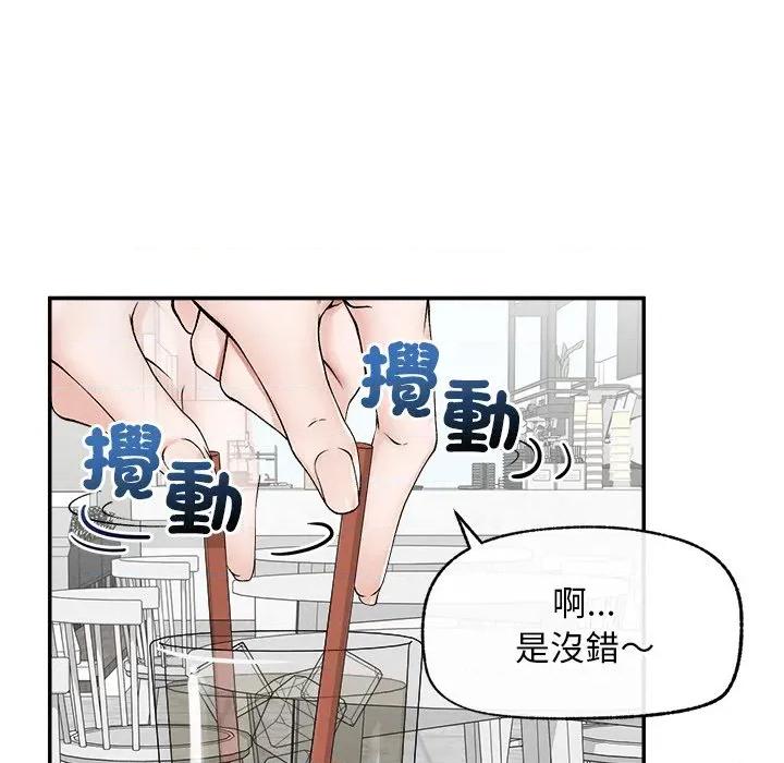 超導體覺醒 超導體大叔-超導體大叔 第30話 第103页
