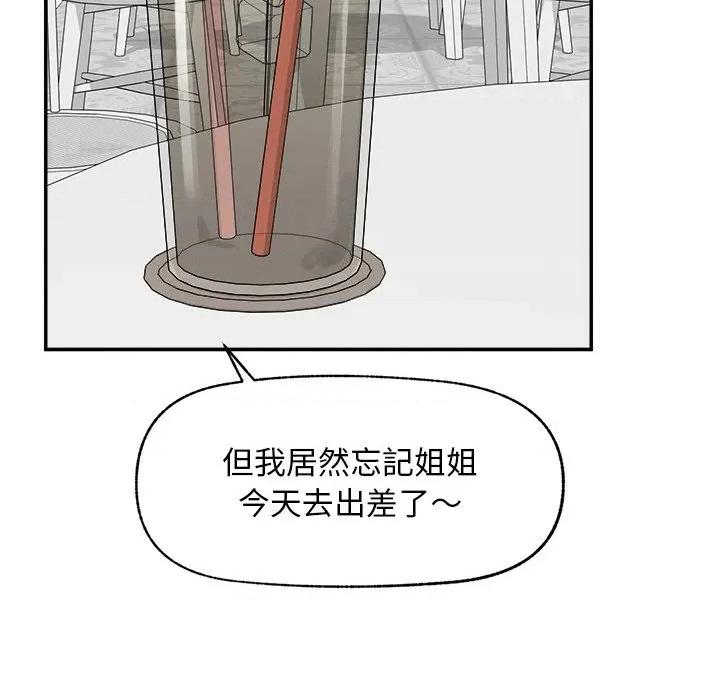 超導體覺醒 超導體大叔-超導體大叔 第30話 第104页