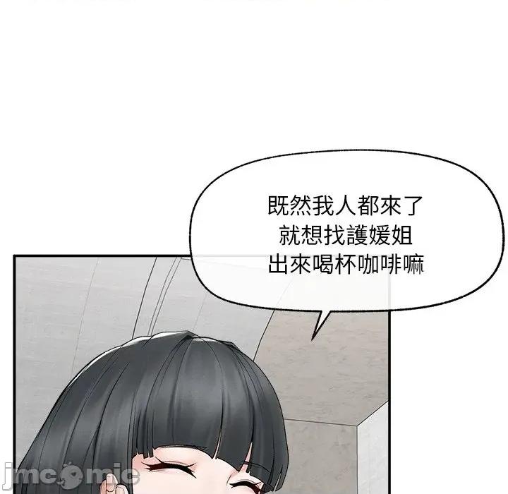超導體覺醒 超導體大叔-超導體大叔 第30話 第105页