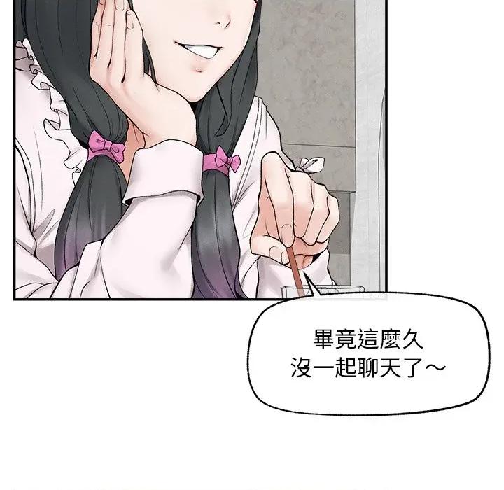 超導體覺醒 超導體大叔-超導體大叔 第30話 第106页