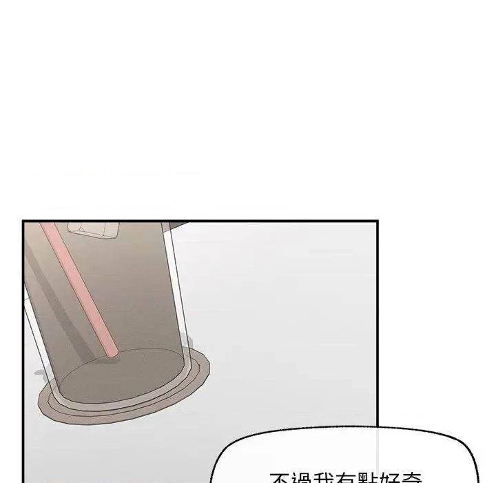 超導體覺醒 超導體大叔-超導體大叔 第30話 第107页