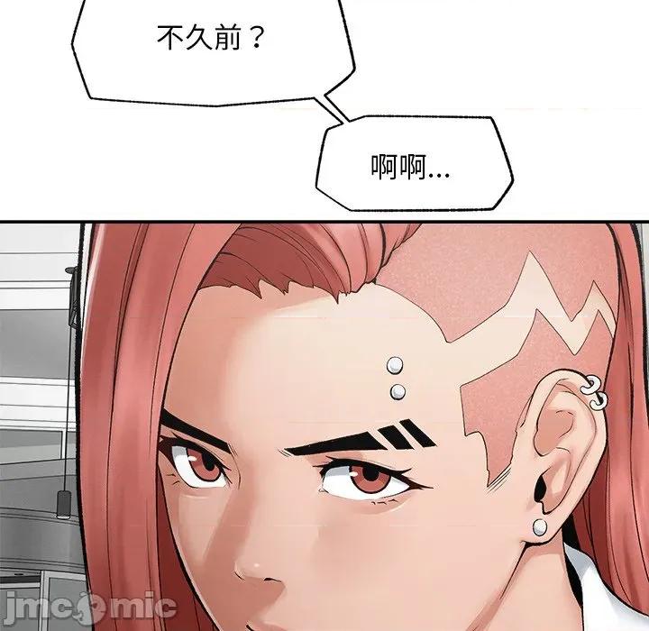 超導體覺醒 超導體大叔-超導體大叔 第30話 第110页