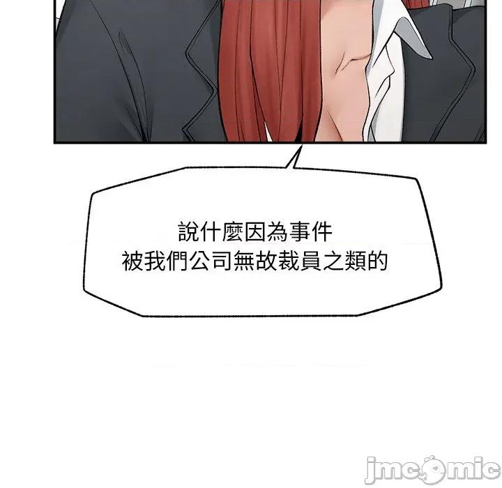 超導體覺醒 超導體大叔-超導體大叔 第30話 第115页