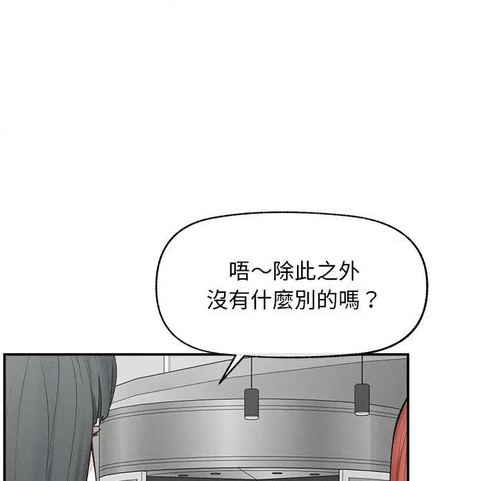超導體覺醒 超導體大叔-超導體大叔 第30話 第118页