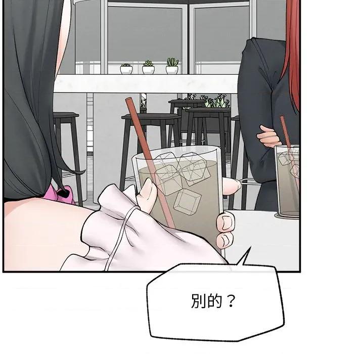 超導體覺醒 超導體大叔-超導體大叔 第30話 第119页
