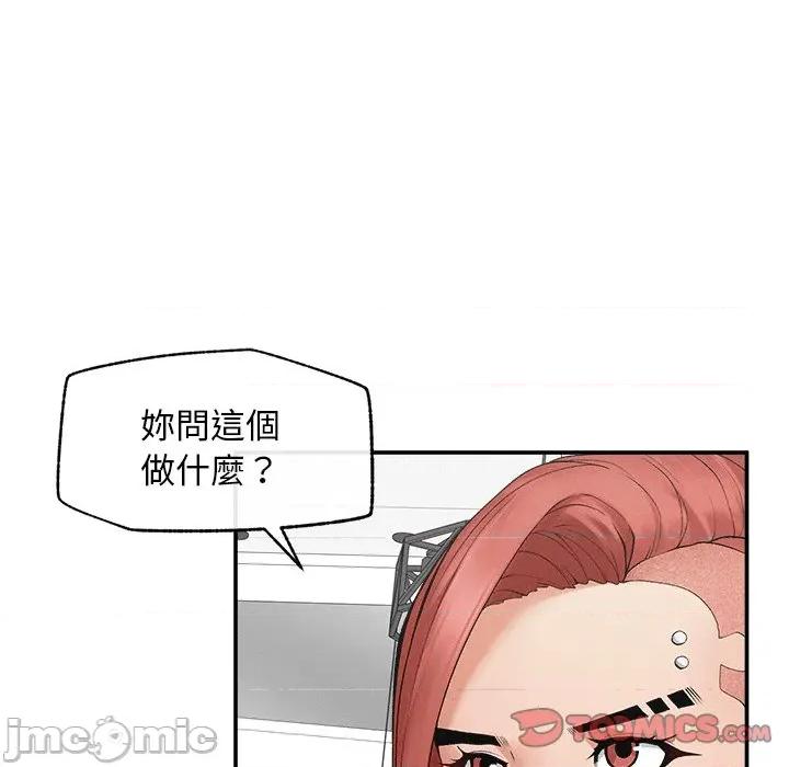 超導體覺醒 超導體大叔-超導體大叔 第30話 第120页