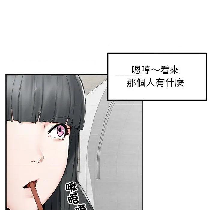 超導體覺醒 超導體大叔-超導體大叔 第30話 第122页