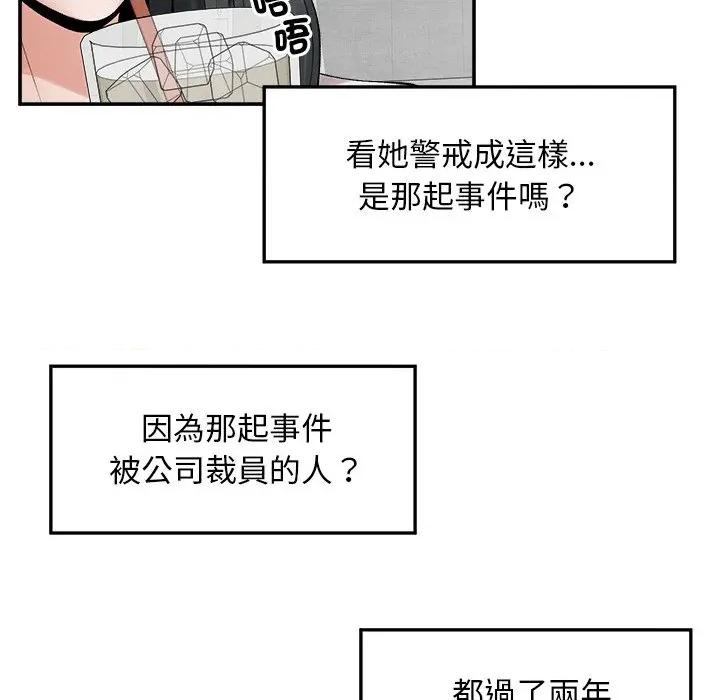 超導體覺醒 超導體大叔-超導體大叔 第30話 第123页