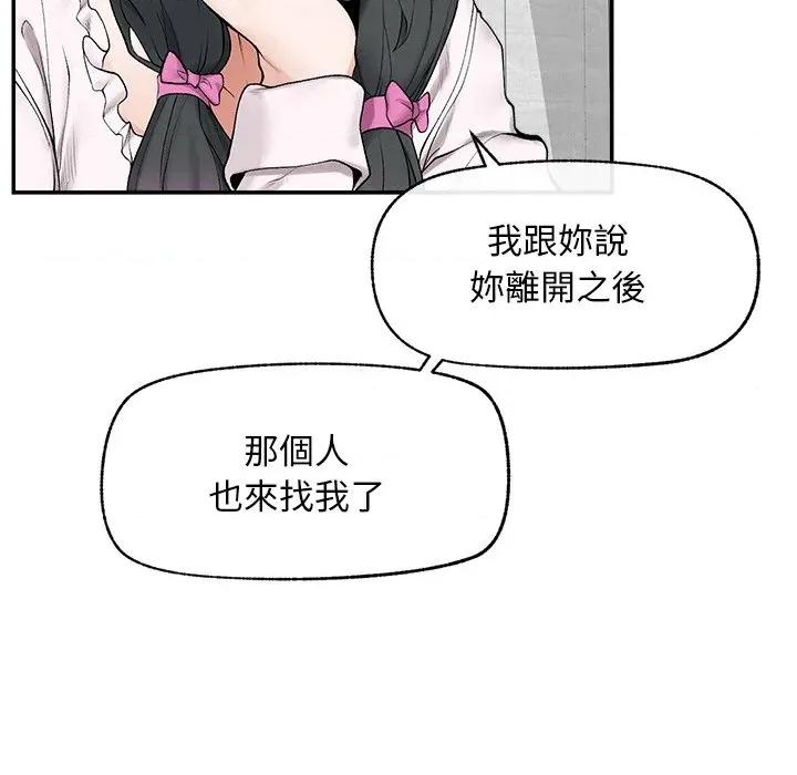 超導體覺醒 超導體大叔-超導體大叔 第30話 第127页
