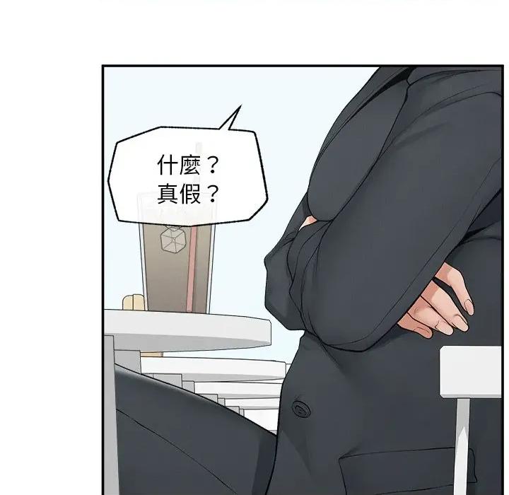 超導體覺醒 超導體大叔-超導體大叔 第30話 第128页