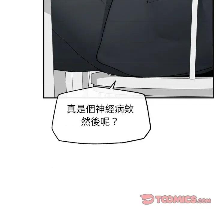 超導體覺醒 超導體大叔-超導體大叔 第30話 第129页