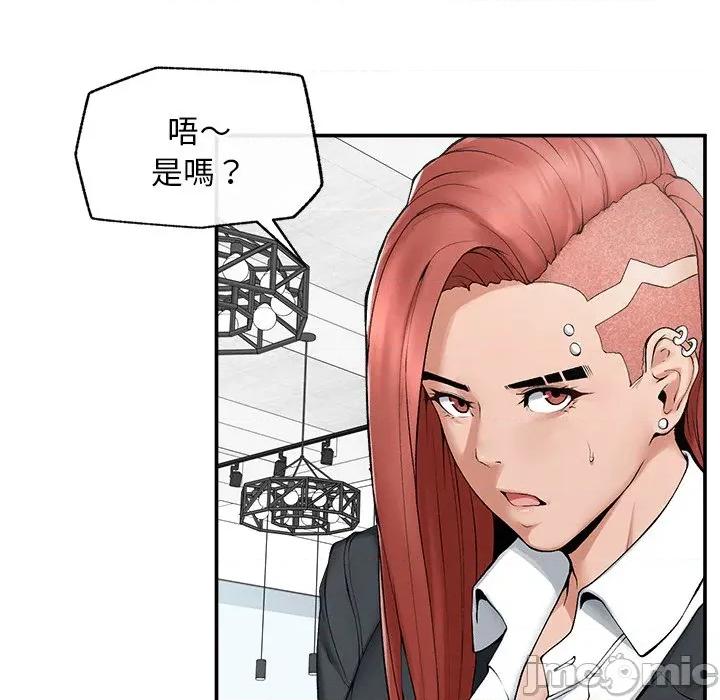超導體覺醒 超導體大叔-超導體大叔 第30話 第135页
