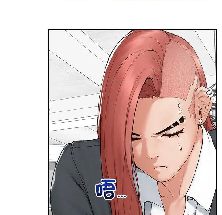 超導體覺醒 超導體大叔-超導體大叔 第30話 第141页
