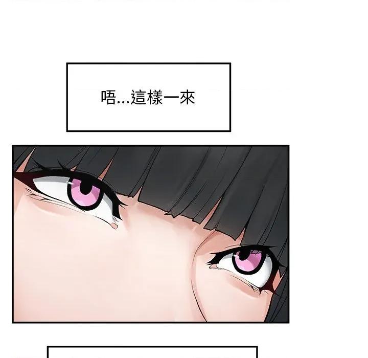 超導體覺醒 超導體大叔-超導體大叔 第30話 第148页