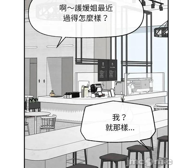 超導體覺醒 超導體大叔-超導體大叔 第30話 第150页