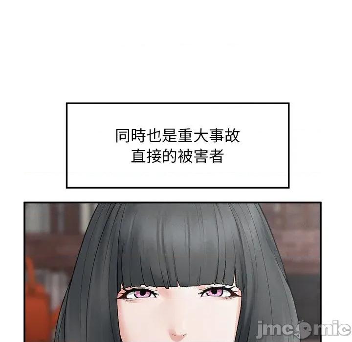 超導體覺醒 超導體大叔-超導體大叔 第30話 第155页