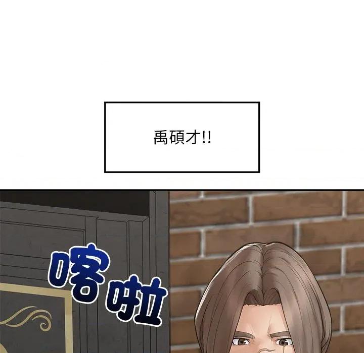 超導體覺醒 超導體大叔-超導體大叔 第30話 第157页